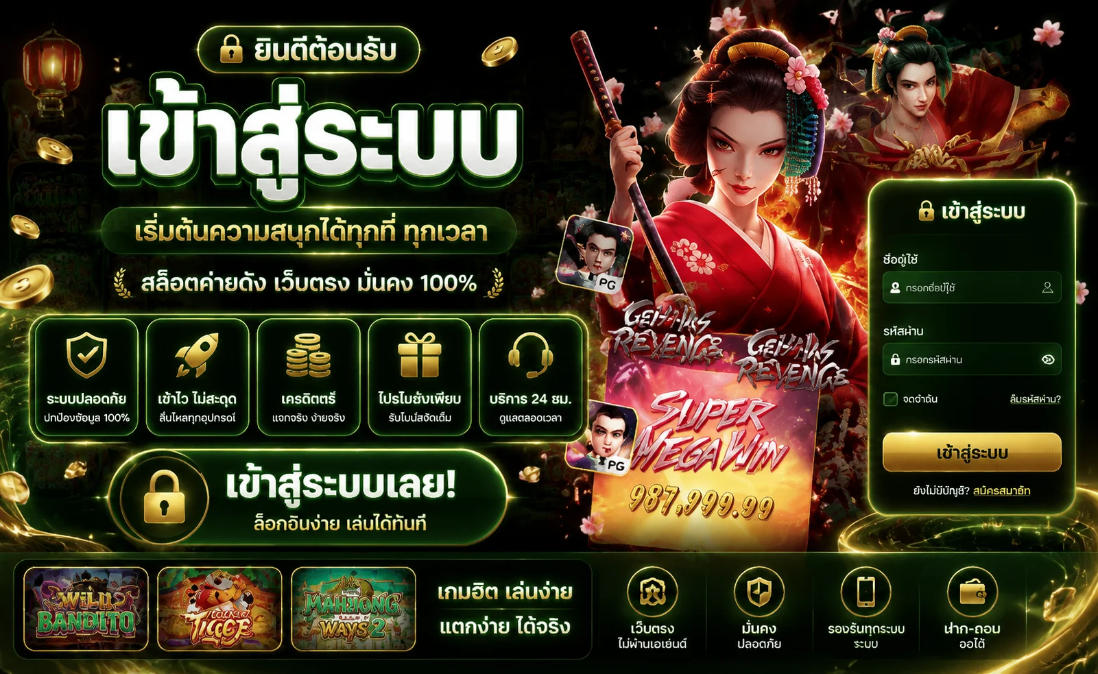 สมัคร PGSLOT CEO และเข้าสู่ระบบ PGSLOTCEO