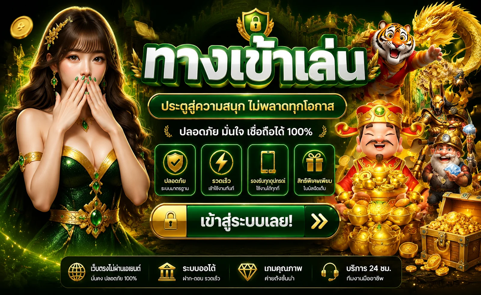 ทางเข้า PG SLOT ล่าสุด และวิธีสมัคร PGSLOT CEO