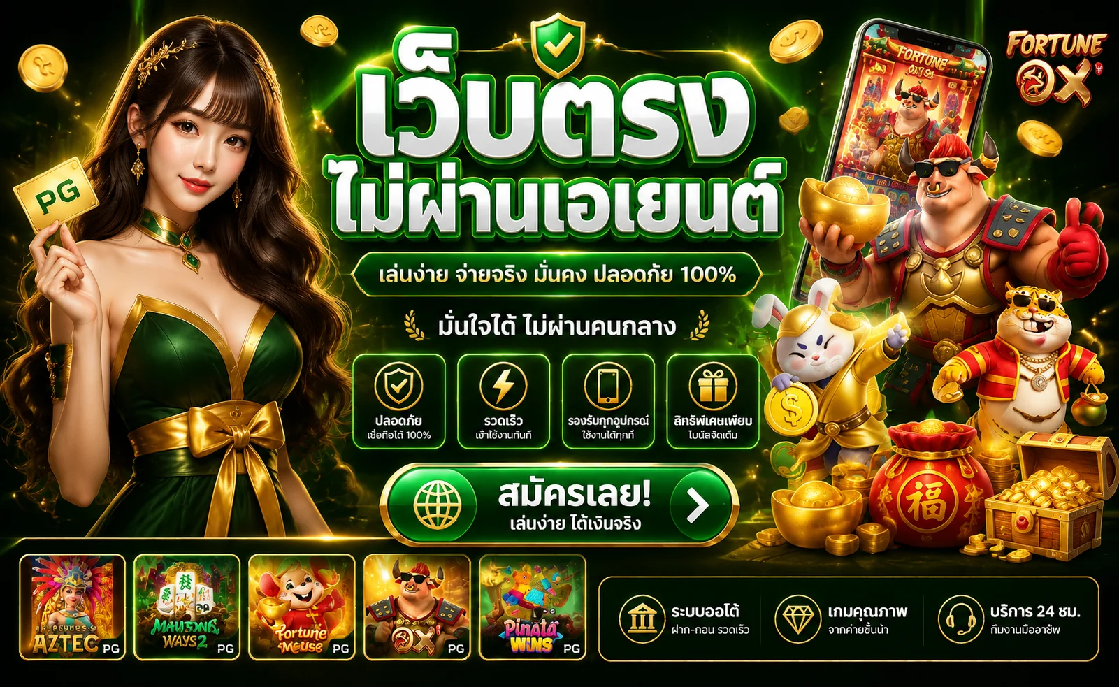PGSLOTCEO สล็อตเว็บตรง | เครดิตฟรี ทางเข้า PG SLOT